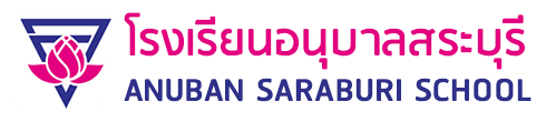 โรงเรียนอนุบาลสระบุรี