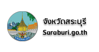 จังหวัดสระบุรี