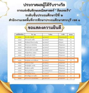 352406324_2511172932368970_5302729972193857239_n